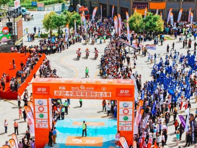 2025爱跑中国环塔国际拉力赛激情开赛 中国石化观赛活动添彩“体育+文旅”盛宴(图1)