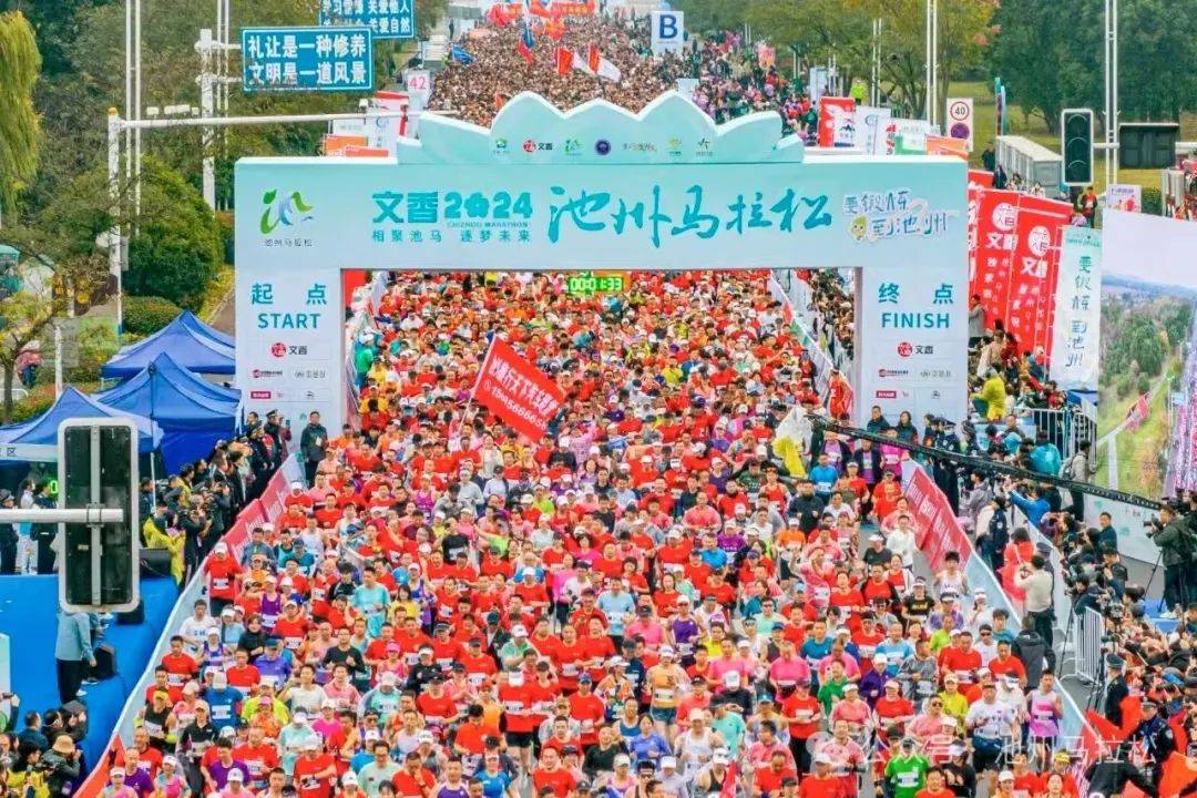 赛事发布丨相约金秋 共赴池马之约 2025池州马拉松新闻发布会在合肥盛大召开(图3)