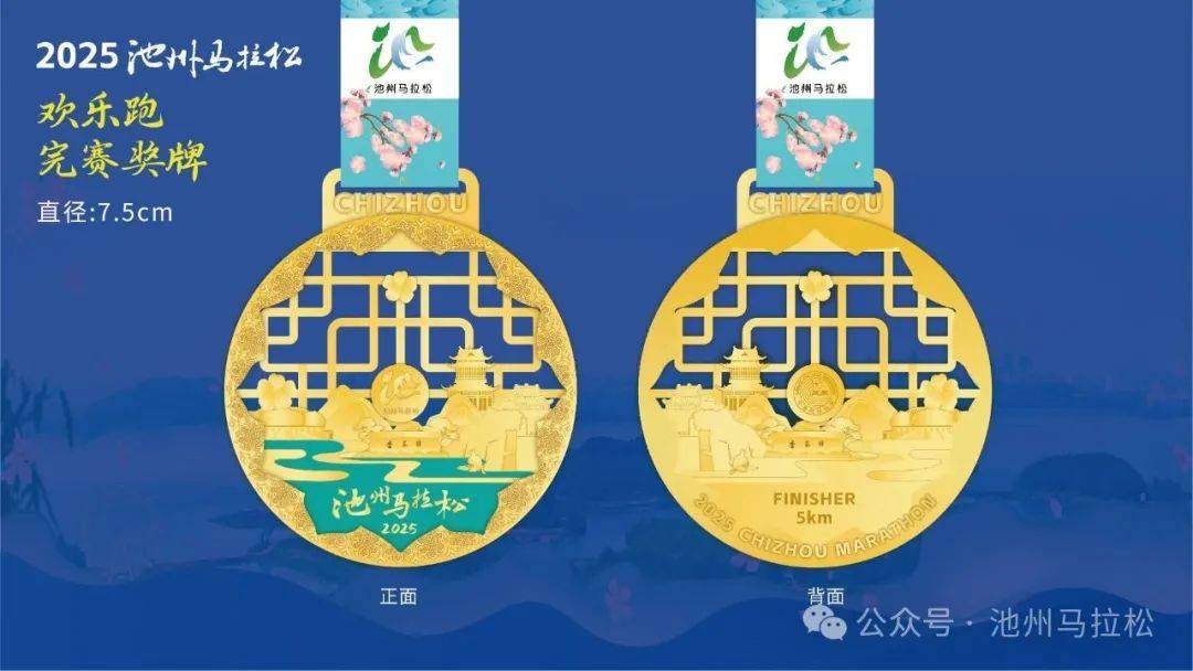 赛事发布丨相约金秋 共赴池马之约 2025池州马拉松新闻发布会在合肥盛大召开(图5)