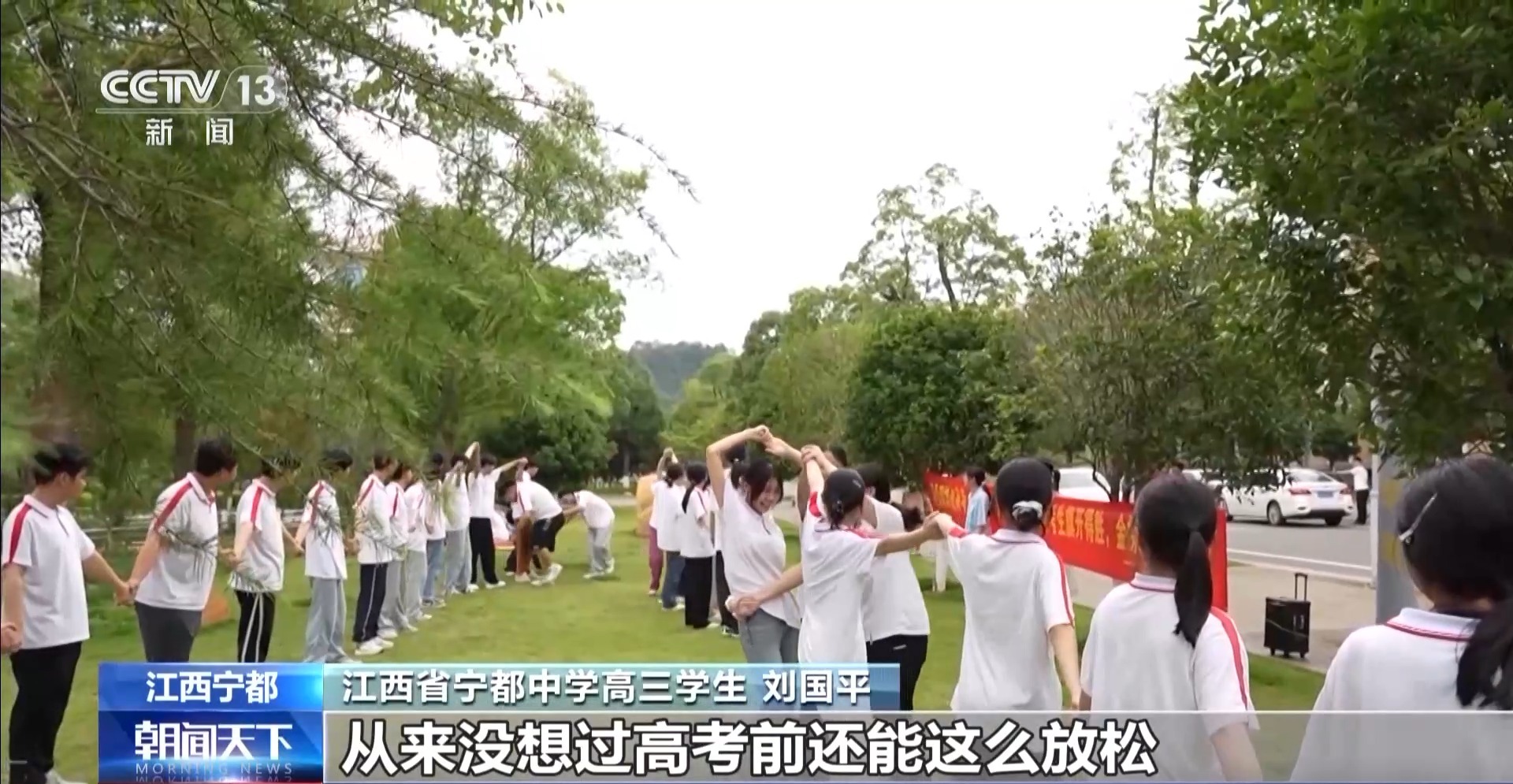 趣味运动会、解忧杂货铺 各地创意活动让考生轻松迎接高考(图2)
