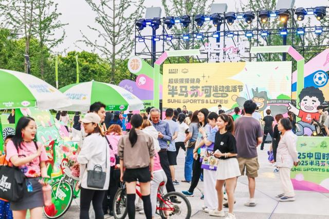 “半马苏河”运动生活节绘就普陀“体育+”融合消费新景(图9)
