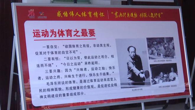 “发展体育运动 增强人民体质”题词73周年全民健身主题活动启动(图4)