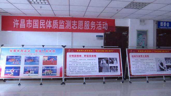 “发展体育运动 增强人民体质”题词73周年全民健身主题活动启动(图3)