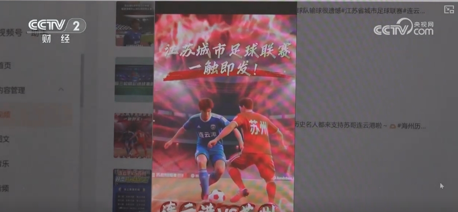 体育搭台、文旅唱戏流量变增量！“赛事+文旅+惠民”燃动消费热力(图15)