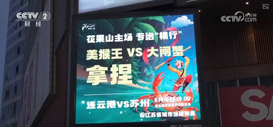 体育搭台、文旅唱戏流量变增量！“赛事+文旅+惠民”燃动消费热力(图16)