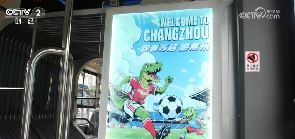 “苏超”火热掀起观赛热潮 “花式宠粉”让赛事“流量”成为文旅“留量”(图7)