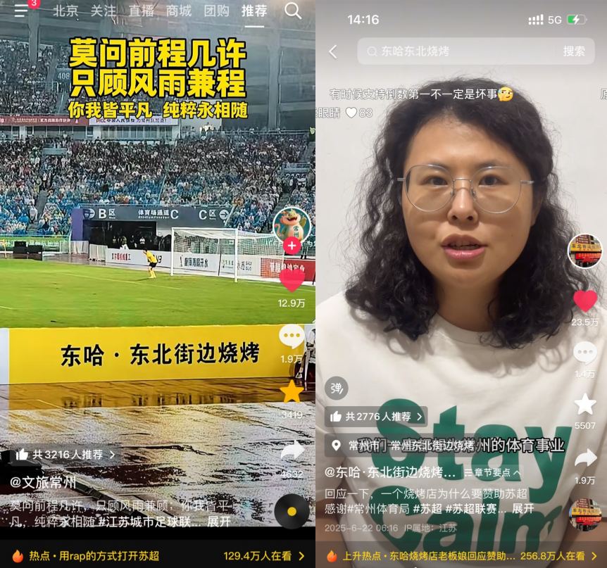 “苏超”拉动周末消费抖音生活服务：比赛城市迎来普遍消费上涨(图2)
