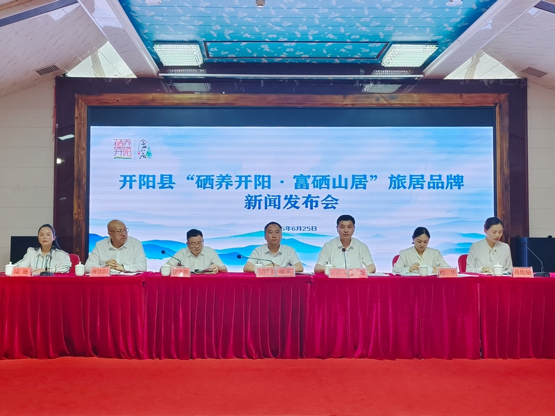 “动静养享”开阳2025年避暑旅居玩法上新！(图1)