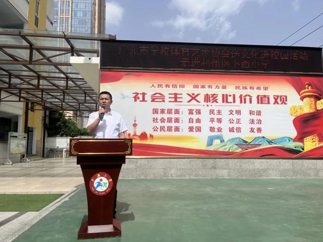 广元市学校体育艺术协会送文化进校园活动走进利州区下西小学(图2)