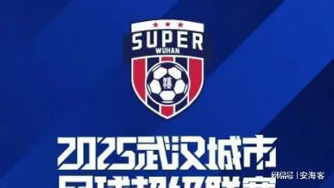 汉超来了！相约8月16日武汉体育中心揭幕战为你的球队加油…(图5)