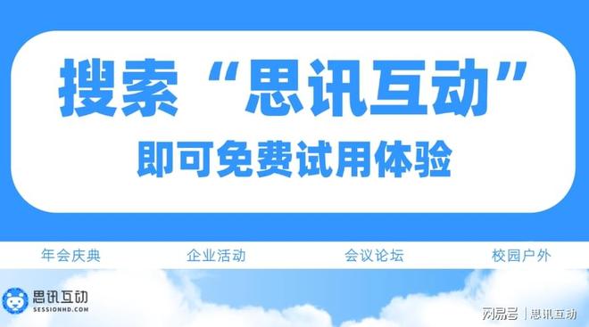 如何策划一场夏日爆款活动？大型活动策划流程和玩法_思讯互动(图3)