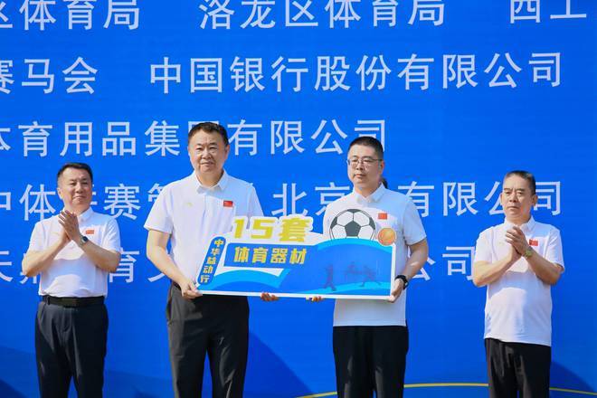 益动中华活力涧西2025“中华益动行”社区体育活动盛大启幕(图4)