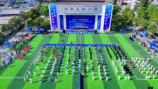 益动中华活力涧西2025“中华益动行”社区体育活动盛大启幕(图13)