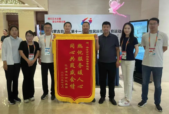 赤峰市市场监管局圆满完成内蒙古“十一运”巴彦淖尔市体育代表团“一对一”接待保障任务