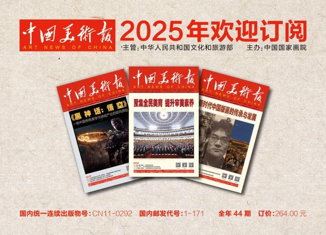 2025·第十届南京艺术学院520毕业展演嘉年华活动即将启幕(图3)