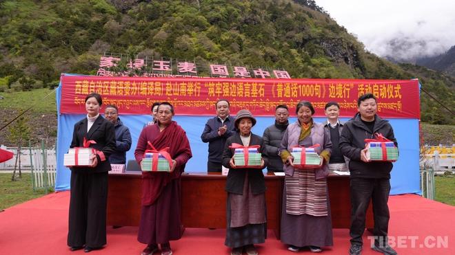 《普通线句》边境行活动成功举行(图1)