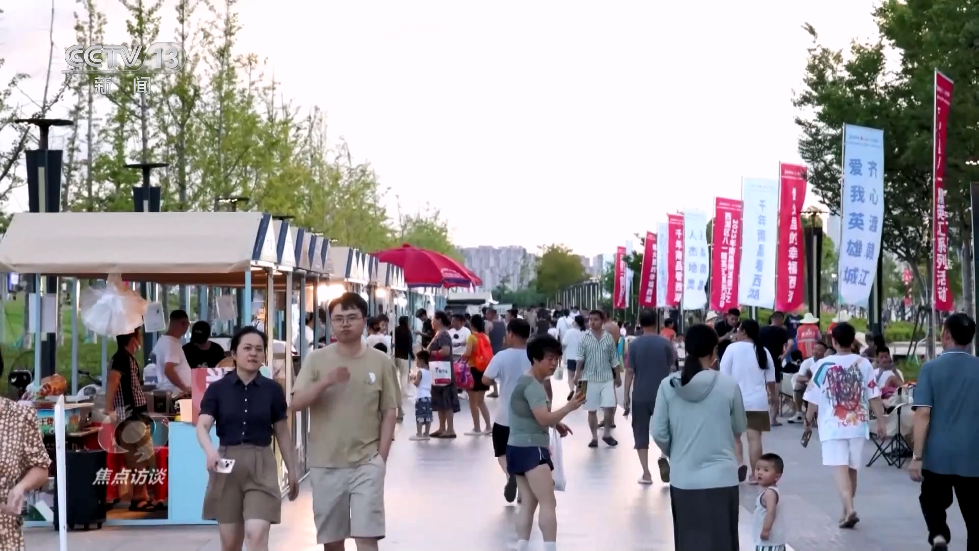 焦点访谈｜赛事串起消费链条体育赛事正在成长为带动区域发展新“经济引擎”(图8)