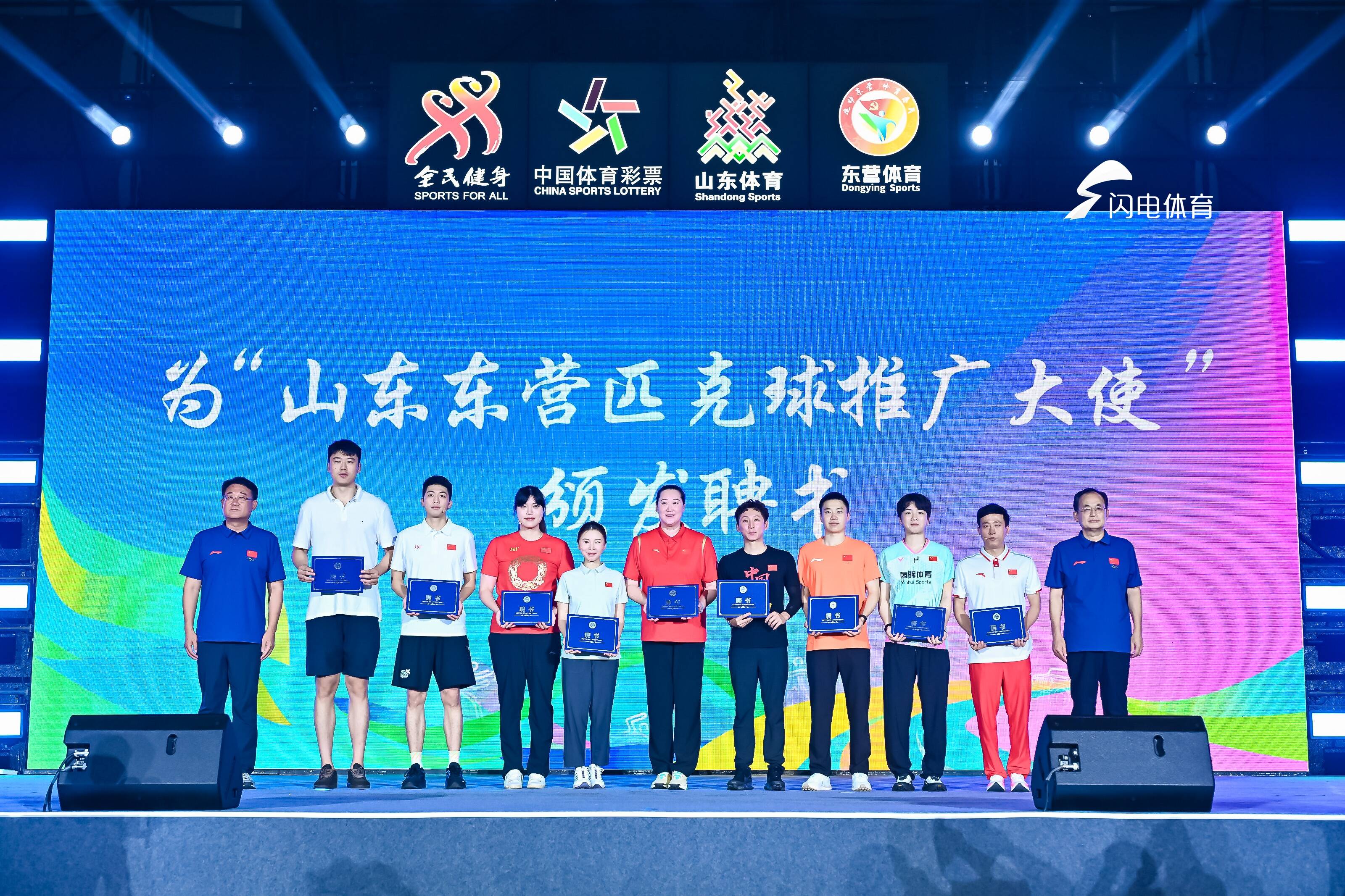 2025年全民健身日全国主会场暨山东省体育宣传周主题活动东营启幕(图1)