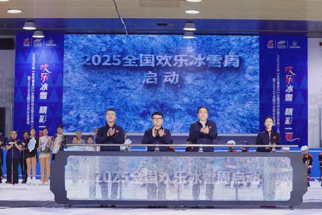 2025年“全民健身日”主题活动全国主会场(上海)系列活动欢乐开幕(图2)