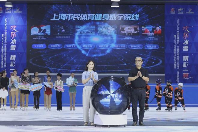 2025年“全民健身日”主题活动全国主会场(上海)系列活动欢乐开幕(图6)