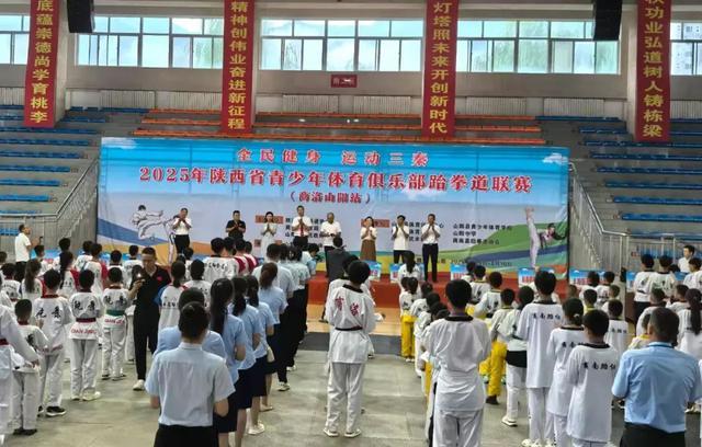 “全民健身运动三秦”2025年陕西省群众体育赛事五级联赛暨2025陕西省青少年体育俱乐部跆拳道联赛（商洛山阳站）圆满举行(图1)