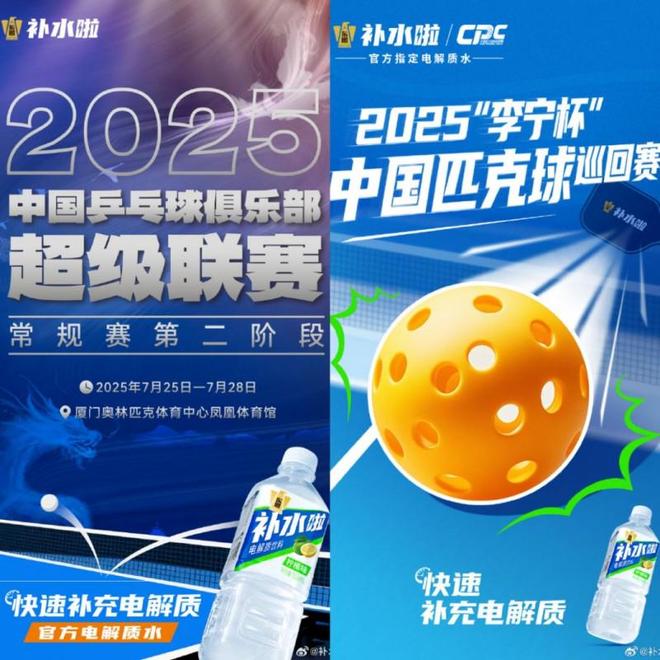 体育赛事刷屏背后东鹏补水啦靠“汗点场景”存在感拉满！(图1)