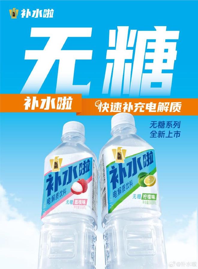 体育赛事刷屏背后东鹏补水啦靠“汗点场景”存在感拉满！(图3)