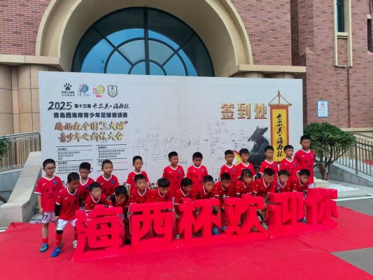 以赛赋能共筑青少年体育强国梦——“海西杯”八月赛事燃情启幕(图1)