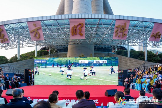 历时七个月超5万人参赛长三角体育节在沪落幕(图1)