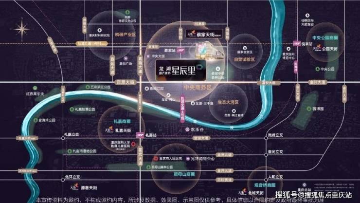 重庆「龙湖星辰里」售楼处热线：户型设计、价格详情及周边配套深度解读最新开盘动态与工程进度追踪项目亮点与不足全维度分析评测(图1)