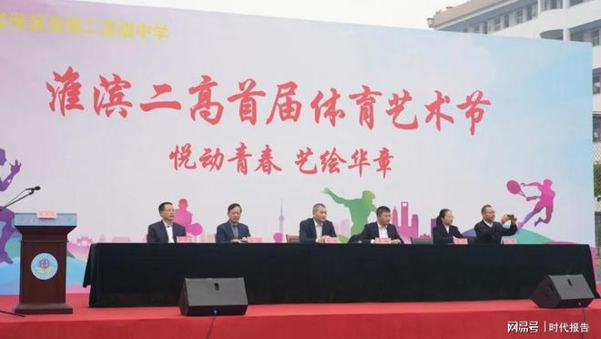 赛场展英姿笔端抒华章——淮滨二高首届体育艺术节伴我成长主题征文活动(图1)
