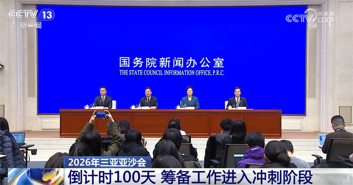 2026年三亚亚沙会筹备工作进入冲刺阶段“体育+文旅”打造消费新场景(图1)