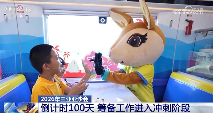 2026年三亚亚沙会筹备工作进入冲刺阶段“体育+文旅”打造消费新场景(图4)