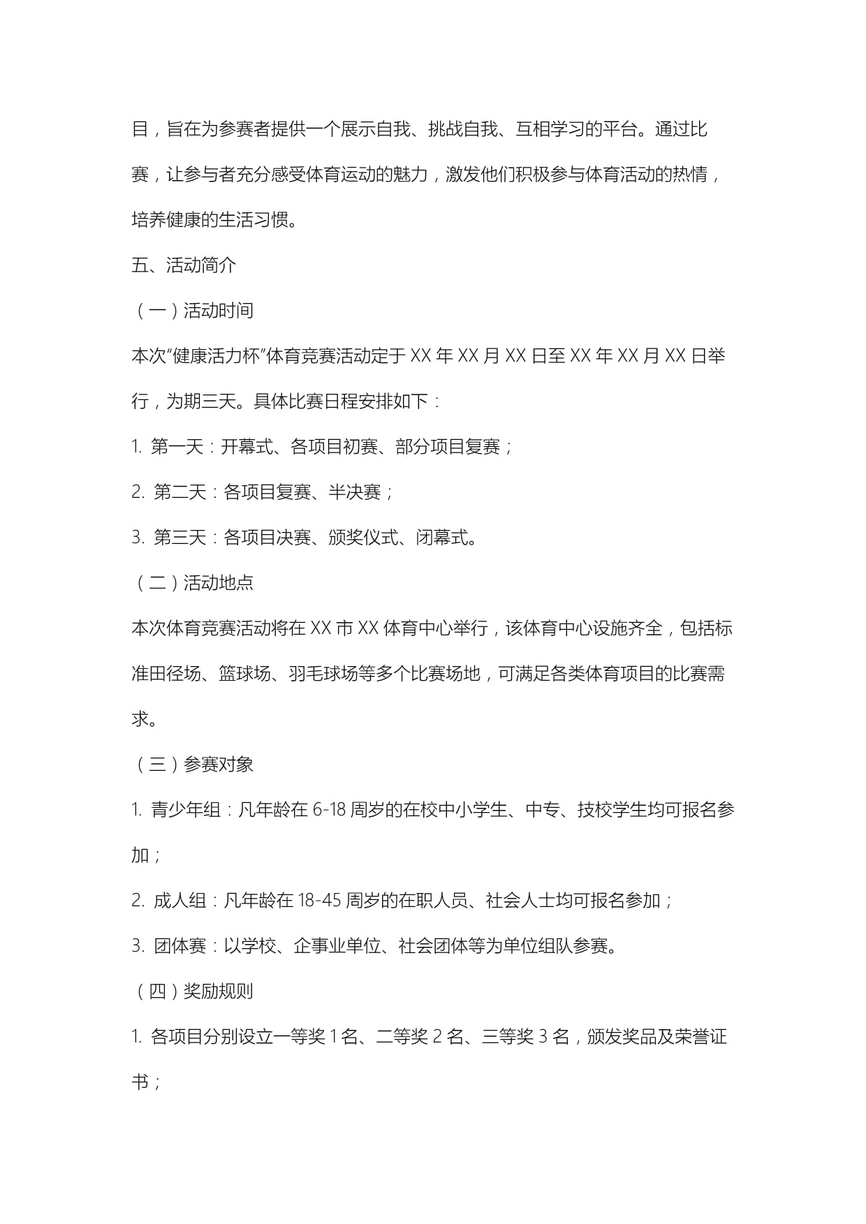 北京农业职业学院入选全国高等职业教育院校大学生体质提升行动“一校一策”示范案例(图1)