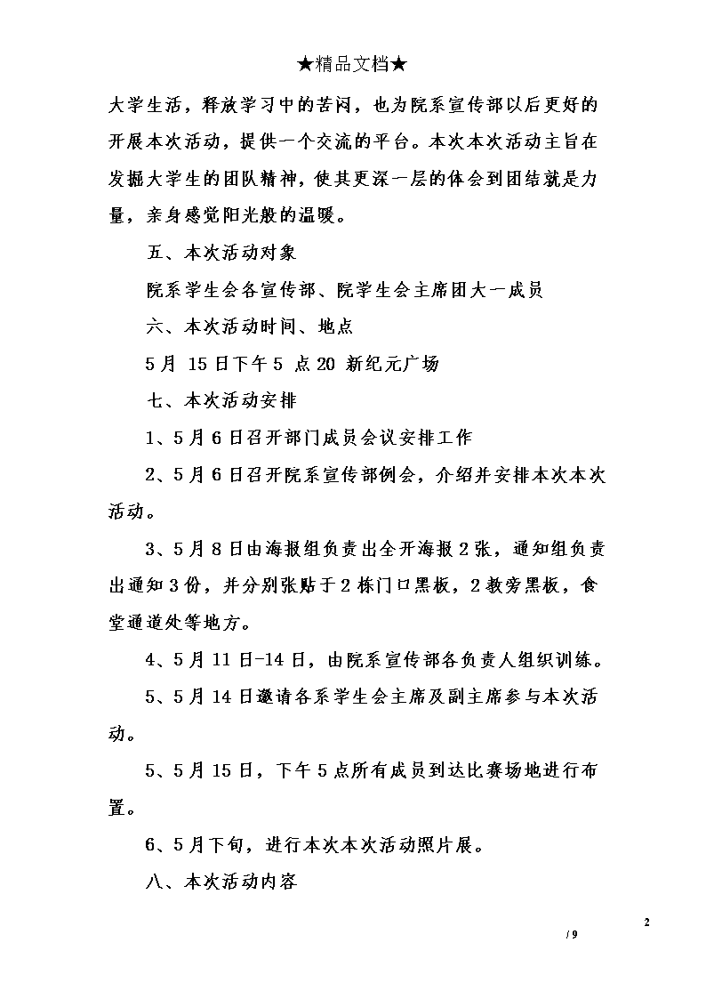 “友爱历程”乳腺癌患者关怀项目启动(图1)