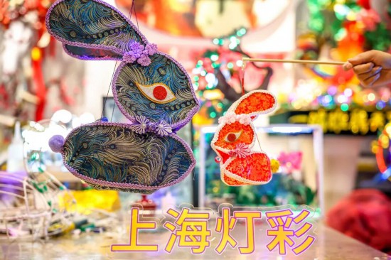 写春联、剪窗花、猜灯谜……解锁沪上地道年味(图3)