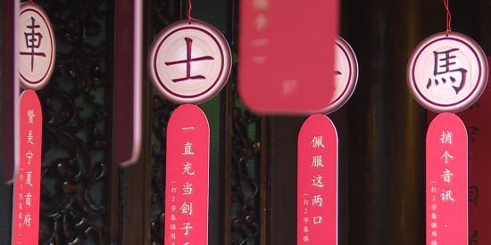 写春联、剪窗花、猜灯谜……解锁沪上地道年味(图14)