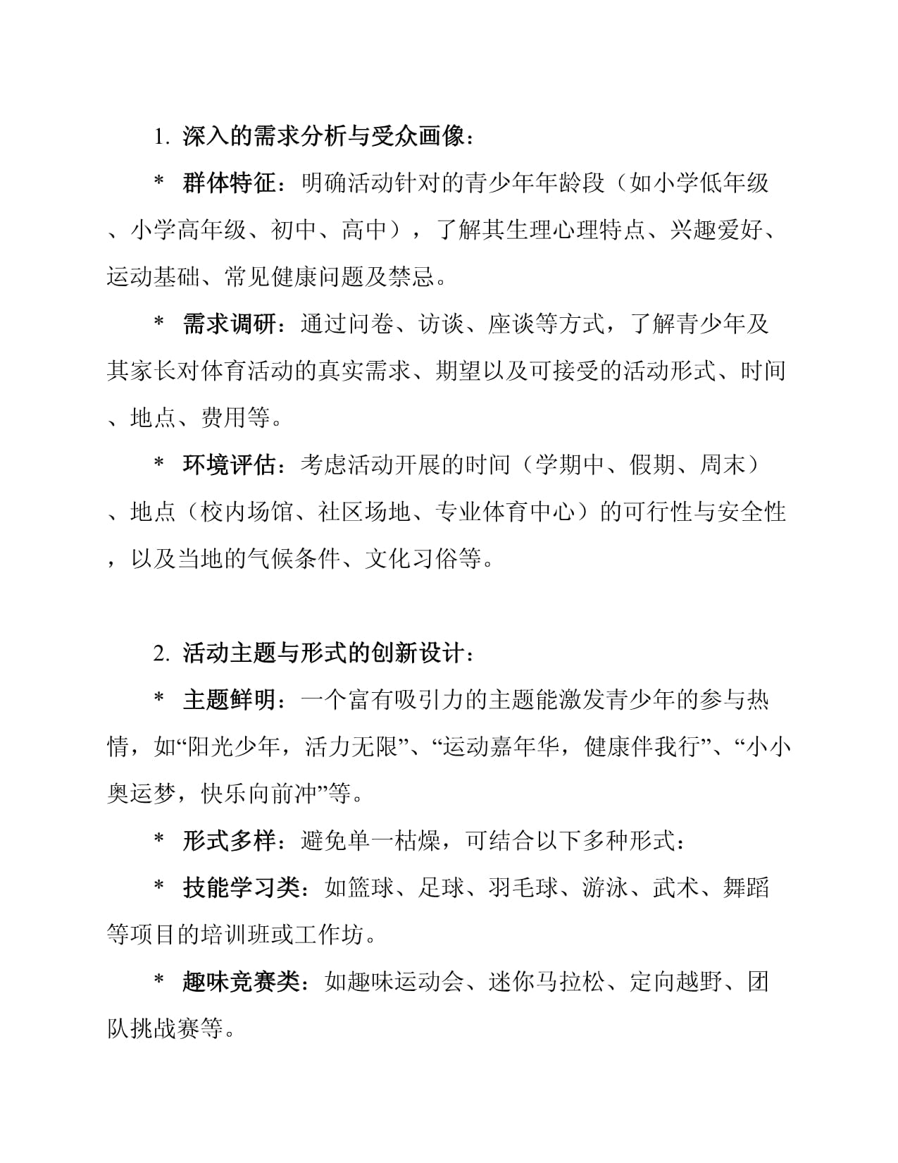 促进春节假期消费！九部门出台特别活动方案(图1)