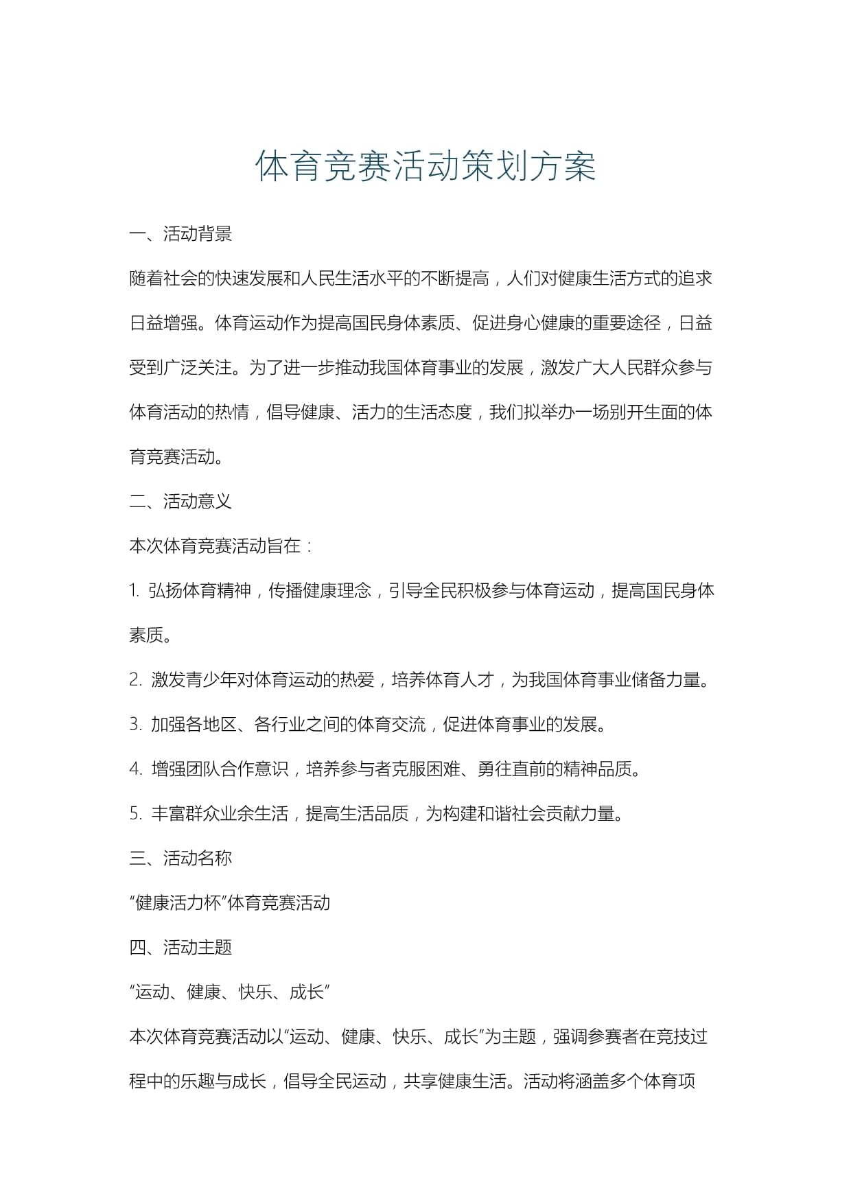 哈商大“梦想”主题团日活动走红微博(图1)