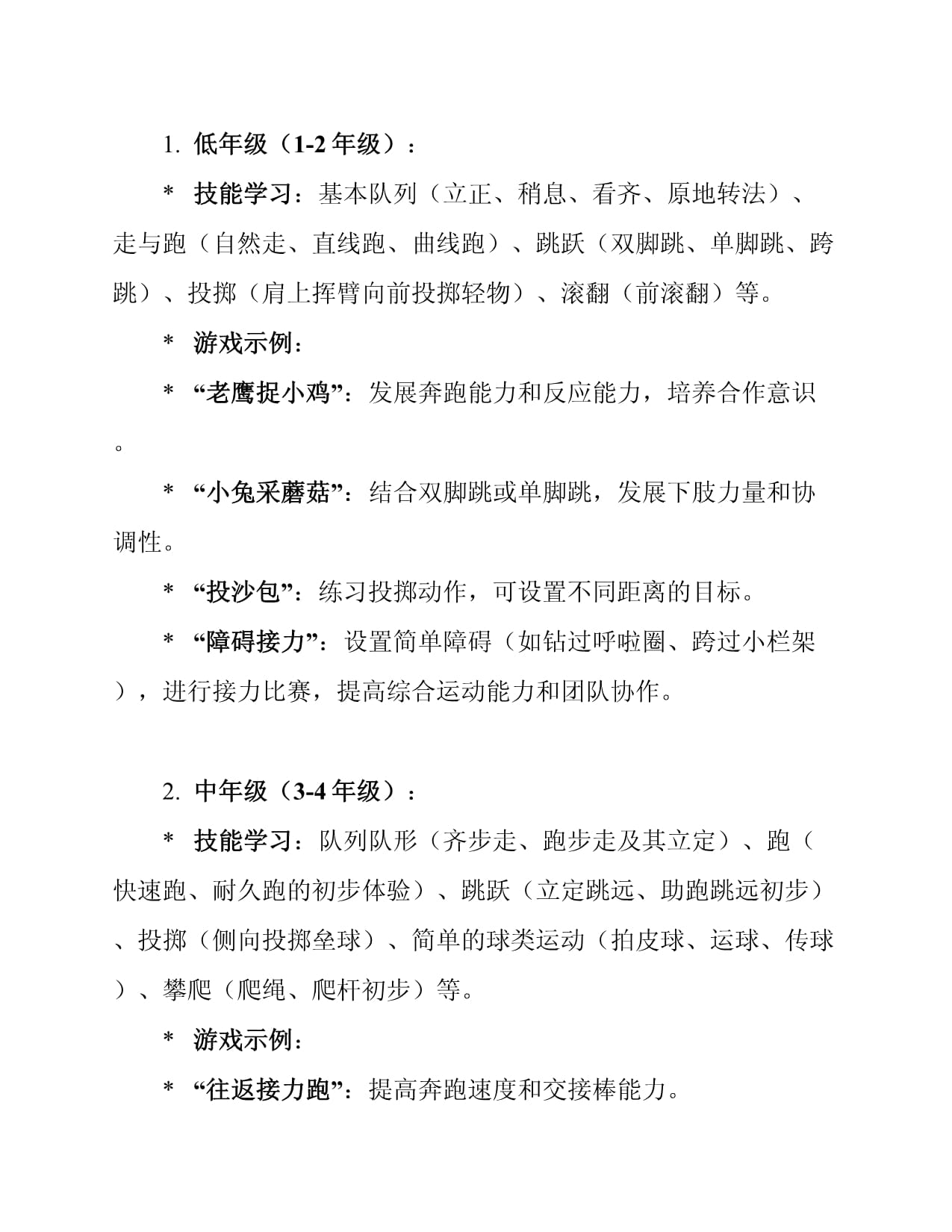 12月19日晚！江西制造职院这场京剧盛宴燃爆了(图1)