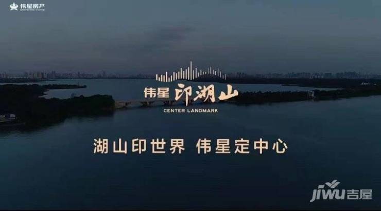 蜀山区伟星印湖山楼盘位置是否值得买全面介绍(图1)