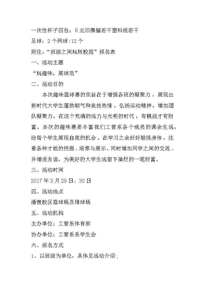 体育总局棋牌中心关于印发《五子棋项目竞赛训练合作单位管理办法（试行）》的通知(图1)