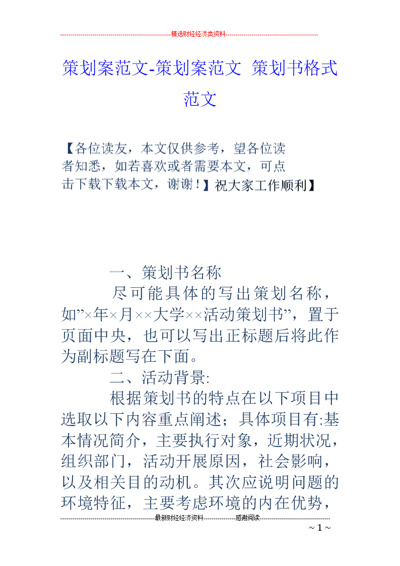 体育大拜年｜阜宁新春体育活动火热来袭(图1)