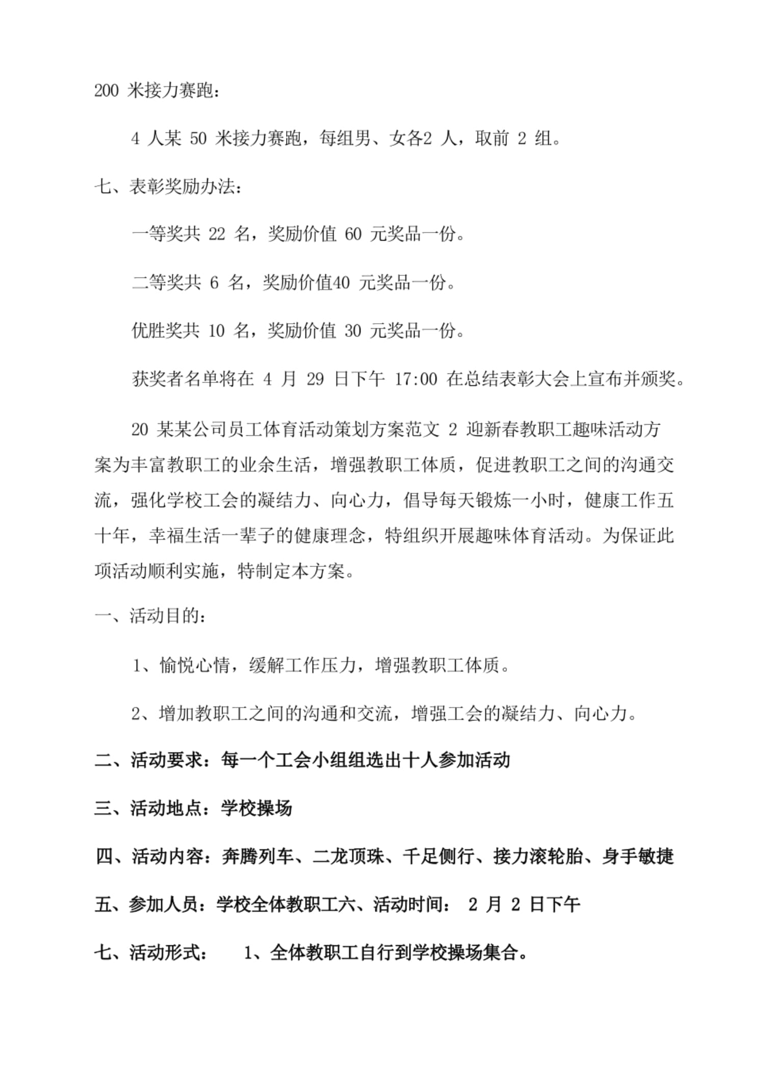 赏非遗·看大戏·品年味·游黄南——“清清黄河旅游带”黄南州春节文旅系列活动重磅启幕(图1)