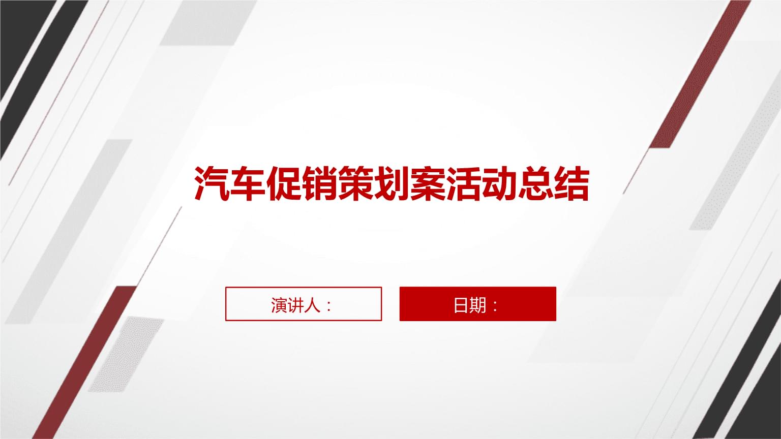【马年】元宵节聚欢福游园拾趣享欢乐元宵佳节活动亲子非遗活动策划方案(图1)