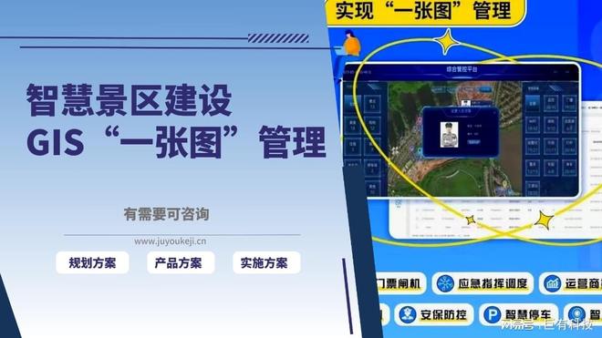 巨有科技科技赋能田园新篇：数字乡村建设活动策划方案(图1)