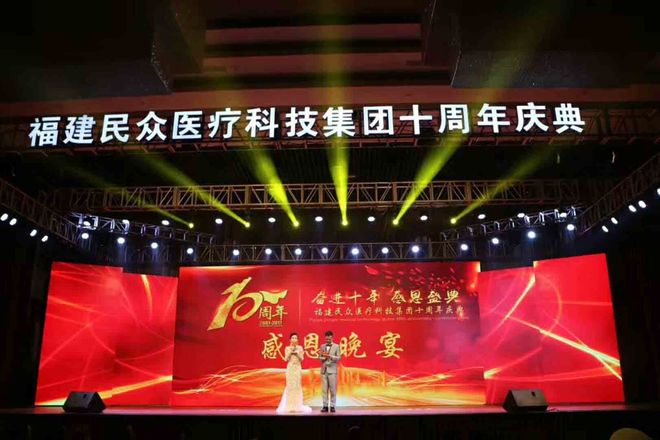 福州音响灯光租赁报价价格活动策划方案庆典舞台搭建(图1)