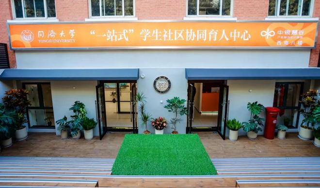 活力四射的同济有滋有味的生活！(图7)