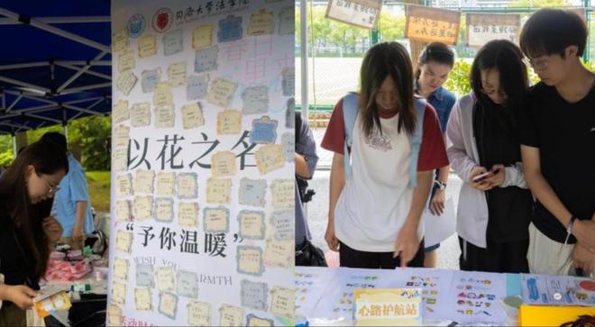 活力四射的同济有滋有味的生活！(图5)