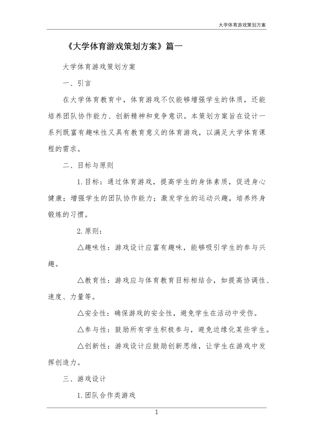 2024（第四届）京张全季体育旅游嘉年华“燃”动今夏